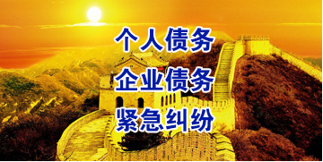 隆回要账公司